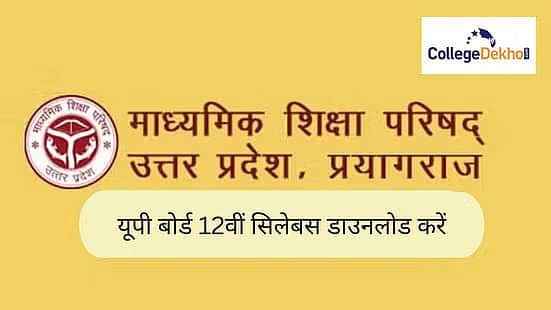 यूपी बोर्ड 12वीं सिलेबस 2025-26 (UP Board 12th Syllabus 2025-26 in Hindi)