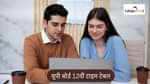 यूपी बोर्ड 12वीं टाइम टेबल 2026 (UP Board 12th Time Table 2026 in Hindi)