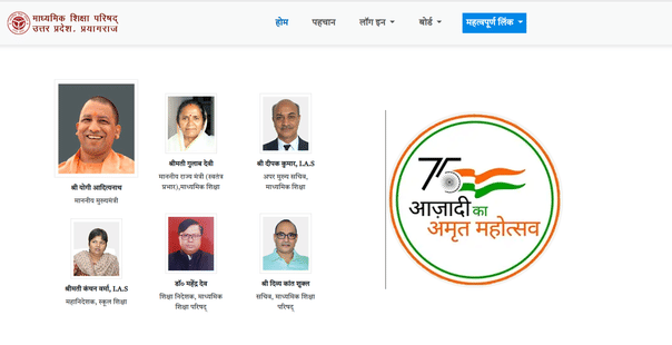यूपी बोर्ड क्लास 10 पुनर्मूल्यांकन 2026 (UP Board Class 10 Revaluation 2026 in Hindi)