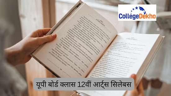 यूपी बोर्ड क्लास 12वीं आर्ट्स सिलेबस 2024-25