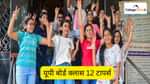 यूपी बोर्ड क्लास 12 टॉपर्स 2026 (UP Board Class 12th Toppers 2026 in Hindi)