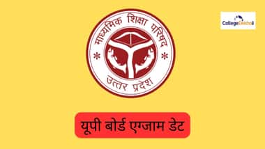 यूपी बोर्ड एग्जाम डेट 2026 (UP Board Exam Date 2026 in Hindi)