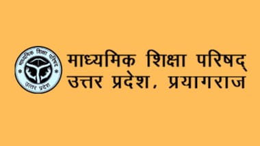 इस दिन जारी होगा यूपी बोर्ड का रिजल्ट 2023