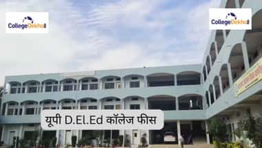 यूपी D.El.Ed कॉलेज फीस 2026 (UP D.El.Ed College Fees 2026 in Hindi)