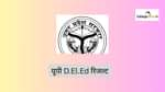 यूपी D.El.Ed रिजल्ट 2026 (UP D.El.Ed Result 2026 in Hindi)