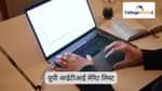 यूपी आईटीआई मेरिट लिस्ट 2025 (UP ITI Merit List 2025 in Hindi)