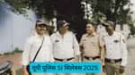 यूपी पुलिस SI सिलेबस 2025 (UP Police SI Syllabus 2025 in Hindi)