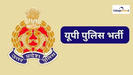 यूपी पुलिस भर्ती 2025 (UP Police Bharti 2025 in Hindi)