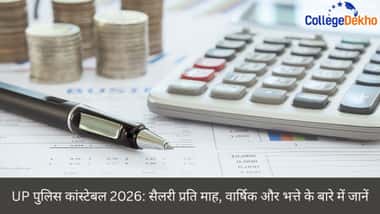 यूपी पुलिस कांस्टेबल सैलरी 2026 (UP Police Constable Salary 2026 in Hindi)