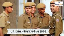 UP पुलिस भर्ती नोटिफिकेशन 2026: UPPRPB पर 32,679 पदों के लिए करें आवेदन