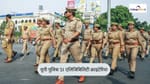 यूपी पुलिस SI एलिजिबिलिटी क्राइटेरिया 2026 (UP Police SI Eligibility Criteria 2026 in Hindi)