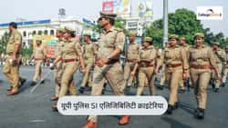यूपी पुलिस SI एलिजिबिलिटी क्राइटेरिया 2026 (UP Police SI Eligibility Criteria 2026 in Hindi)