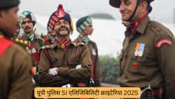 यूपी पुलिस SI एलिजिबिलिटी क्राइटेरिया 2025 (UP Police SI Eligibility Criteria 2025 in Hindi)