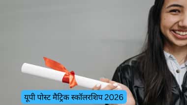यूपी पोस्ट मैट्रिक स्कॉलरशिप 2026 (UP Post Matric Scholarship 2026 in Hindi)