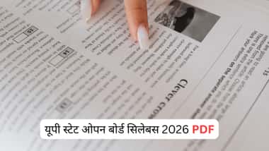 यूपी स्टेट ओपन बोर्ड क्लास 10 सिलेबस 2026 (UP State Open Board Class 10 Syllabus 2026 in Hindi)