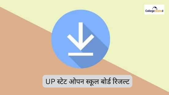 UP स्टेट ओपन स्कूल बोर्ड क्लास 12 क्लास 12 रिजल्ट 2026 (UP State Open School Board Class 12th Result 2026 in Hindi)