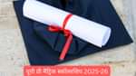 यूपी प्री मैट्रिक स्कॉलरशिप 2025-26 (Up Pre Matric Scholarship 2025-26 in Hindi)
