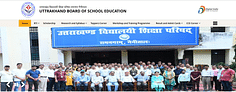 उत्तराखंड बोर्ड 11वीं सिलेबस 2025-26 (Uttarakhand Board 11th Syllabus 2025-26 in Hindi): डाउनलोड लिंक