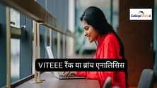 VITEEE 2023 रैंक या शाखा विश्लेषण (VITEEE 2023 रैंक (VITEEE 2023 Rank vs Branch Analysis)