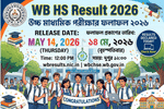 WB HS Result Link 2026 Live Updates