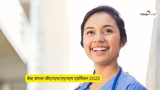 West Bengal GNM/ANM Admissions 2022: Exam Date, Application, Eligibility, Counselling
