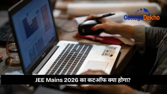 JEE Mains 2026 कटऑफ (JEE Mains 2026 Cutoff)