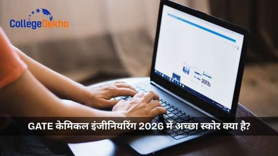 GATE केमिकल इंजीनियरिंग 2026 में अच्छा स्कोर क्या है? (What is a Good Score in GATE Chemical Engineering 2026?)