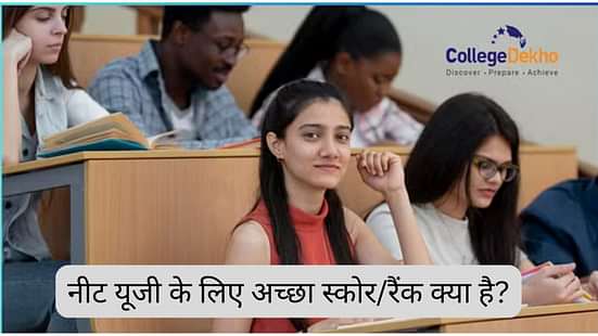 नीट यूजी में अच्छा स्कोर/रैंक 2025 क्या है ? (What is a Good Score in NEET UG 2025 in Hindi?)
