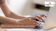 जेईई मेन के माध्यम से बी. बार्क एडमिशन 2026 के लिए अच्छा स्कोर क्या है? (What is a good Score for B.Arch Admission 2026 through JEE Main?)