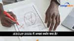 JEECUP 2026 में अच्छा स्कोर क्या है? (What is a good score in JEECUP 2026 in Hindi?)
