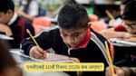 एचबीएसई 10वीं रिजल्ट 2026 कब आएगा? (When will HBSE 10th Result 2026 be released?)