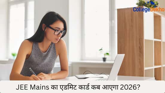 JEE Mains का एडमिट कार्ड कब आएगा 2026? (When will JEE Mains admit card 2026 be released in Hindi?)