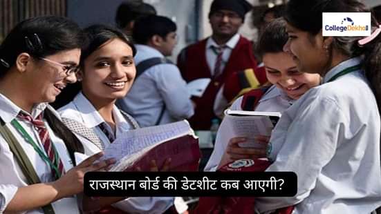 राजस्थान बोर्ड की डेटशीट 2026 कब आएगी? (When will Rajasthan Board Date Sheet 2026 Come  in Hindi)