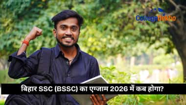 बिहार SSC (BSSC) का एग्जाम 2026 में कब होगा? (When will the Bihar SSC (BSSC) Exam Be Held in 2026?)
