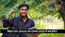 बिहार SSC (BSSC) का एग्जाम 2026 में कब होगा?