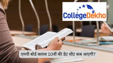 एमपी बोर्ड क्लास 10वीं की डेट शीट 2026 कब आएगी? (When will the MP Board Class 10th Date Sheet 2026 Release in Hindi?)