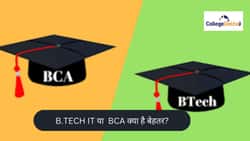 बीटेक आईटी या बीसीए (B.Tech IT vs BCA) - क्लास 12वीं के बाद सबसे अच्छा विकल्प कौन सा है?