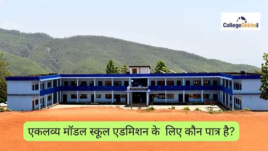 एकलव्य मॉडल स्कूल एडमिशन के लिए कौन पात्र है? (Who is eligible for Eklavya Model School Admission?)