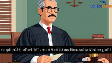 क्या सुप्रीम कोर्ट के 'अनिवार्य' टीईटी एग्जाम के फैसले से 3 लाख शिक्षक 'इस्तीफा' देने को मजबूर होंगे? (Will SC's 'Mandatory' TET Exam Ruling Force 3 Lakh Teachers to 'Quit'?)