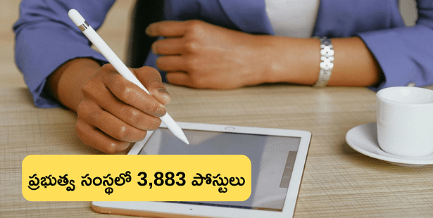 నిరుద్యోగులకు గుడ్‌న్యూస్, 3,883 పోస్టులు, దరఖాస్తుకు చివరి తేదీ?  (Yantra India Limited Recruitment 2024)