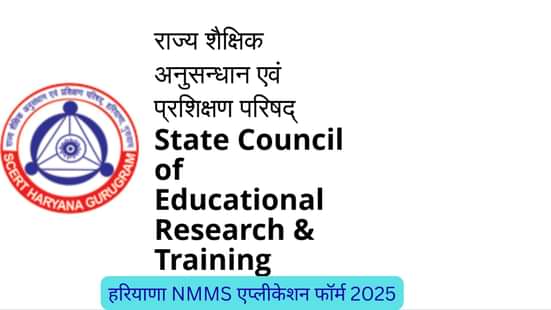 हरियाणा NMMS एप्लीकेशन फॉर्म 2025 (Haryana NMMS Application Form 2025)