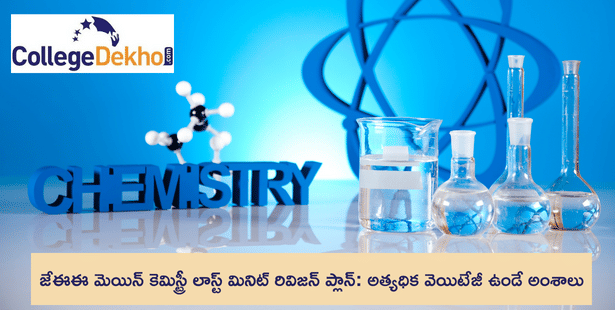 JEE Main Chemistry Last Minute Revision Plan, Most Expected Topics