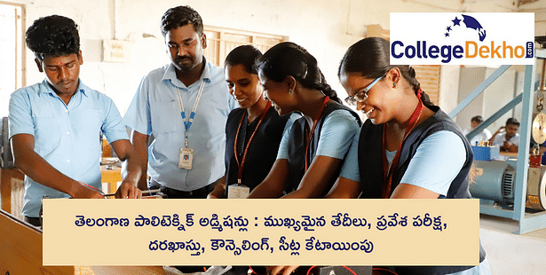 Telangana Polytechnic Admissions 2022