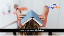 UPSC CSE 2026 नोटिफिकेशन