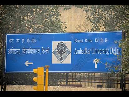 Ambedkar University Delhi to Start New Branch at Karampura