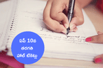 ఏపీ పదో తరగతి పరీక్షల హాల్ టికెట్లు ఎప్పుడు రిలీజ్ అవుతాయి? (AP 10th Class Hall Ticket 2025 Expected Release Date)