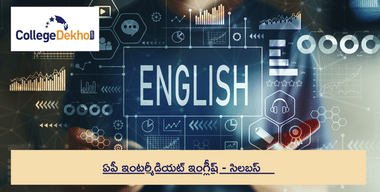 AP ఇంటర్మీడియట్ ఇంగ్లీష్ సిలబస్ 2025 - AP ఇంటర్ 2వ సంవత్సరం ఇంగ్లీష్ సిలబస్ PDF డౌన్‌లోడ్ చేసుకోండి