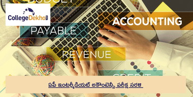 AP ఇంటర్మీడియట్ అకౌంటెన్సీ పరీక్షా సరళి 2024-25: AP ఇంటర్ 2వ సంవత్సరం అకౌంటెన్సీ బ్లూప్రింట్‌ని ఇక్కడ చూడండి