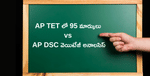 ap-tet-95-marks-vs-ap-dsc-weightage-analysis-2024