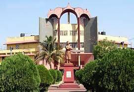 Pt.Ravishankar Shukla University Ranked 44th by NIRF